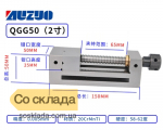 Тиски лекальные QGG50(2 дюйма SUPER -серия) для CNC-ЧПУ Фото #3